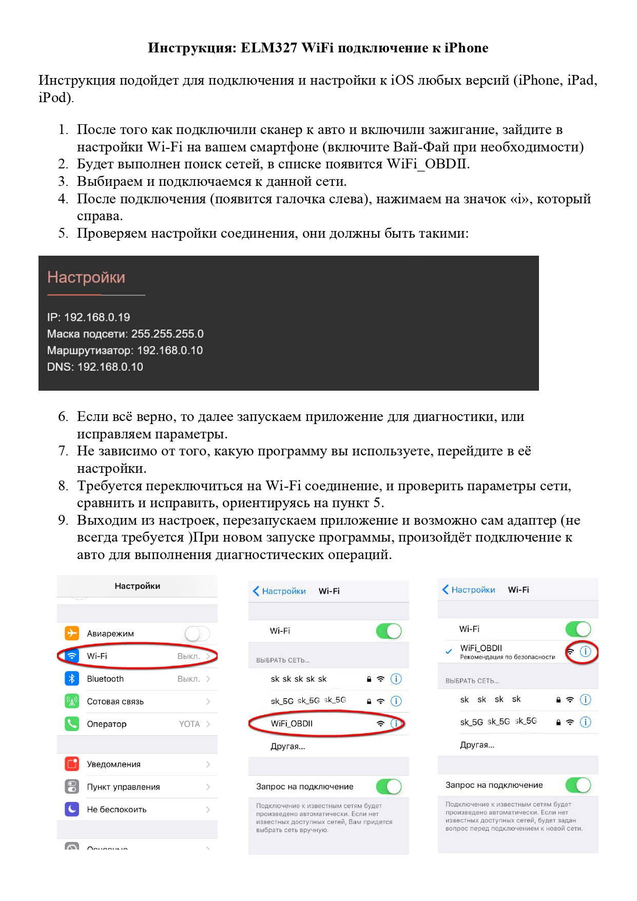 Автосканер для iOS и Android V1,5 OBD2 ELM327, с функцией кодирования,  Wi-Fi за 918 ₽ купить в интернет-магазине ПСБ Маркет от Промсвязьбанка