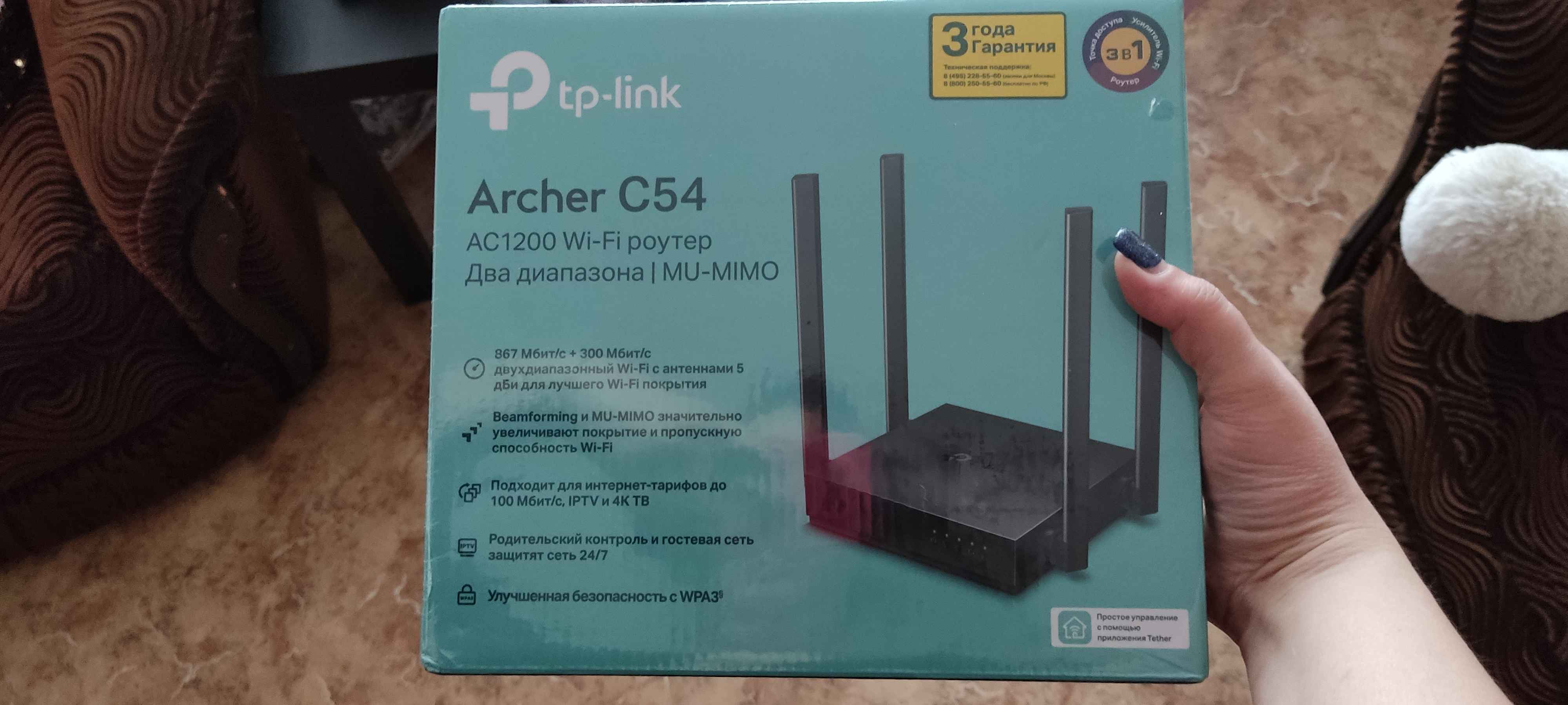 Двухдиапазонный WiFi роутер TP-Link Archer C54 купить по цене 2778 ₽ в  интернет-магазине Магнит Маркет