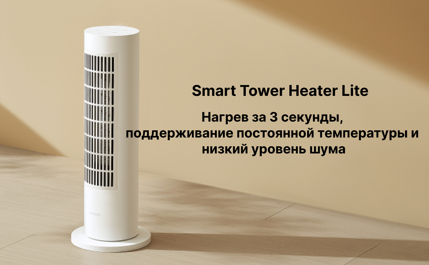 Тепловентилятор xiaomi smart tower heater lite