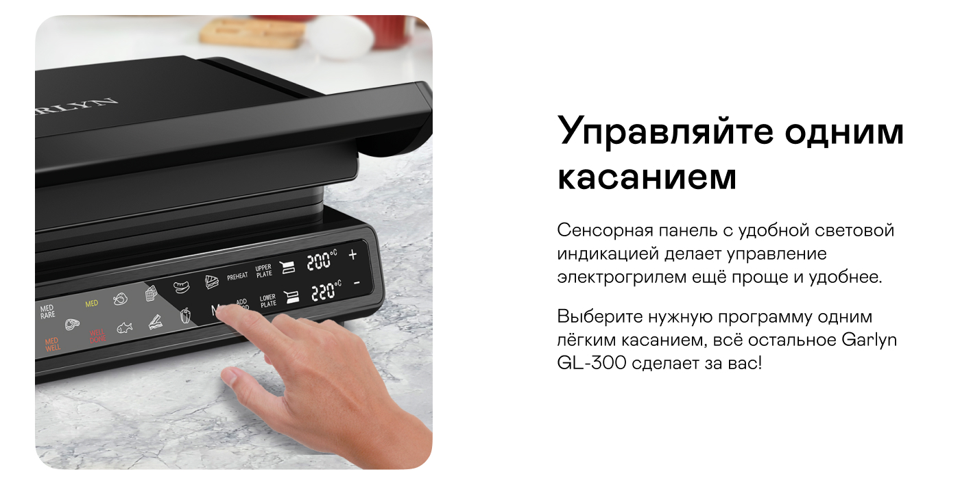 Электрогриль garlyn gl 300 отзывы