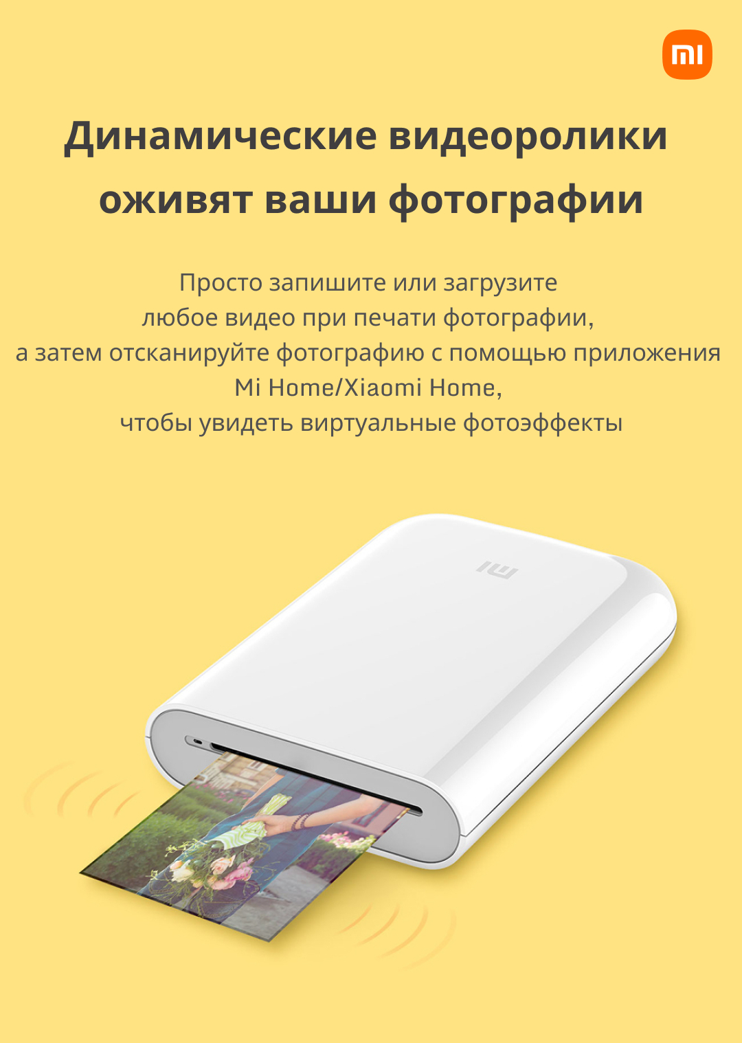 Карманный Фотопринтер Xiaomi Пенза Купить