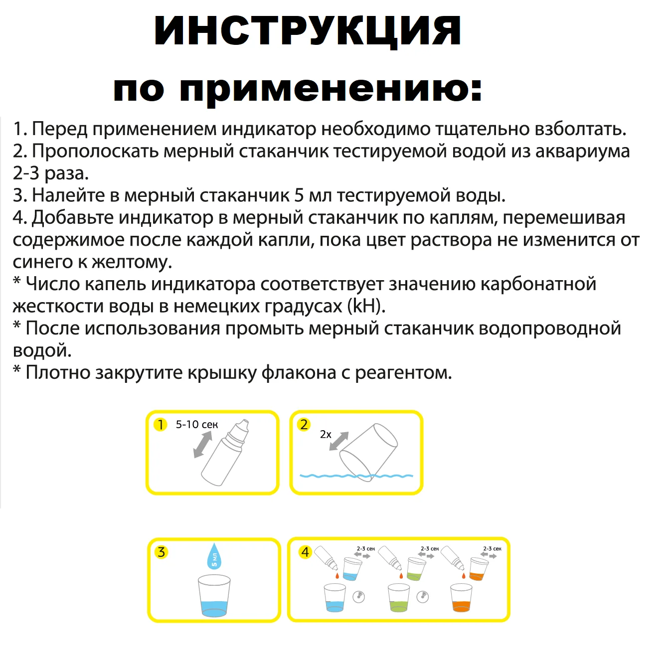 Тест На Жесткость Воды Купить
