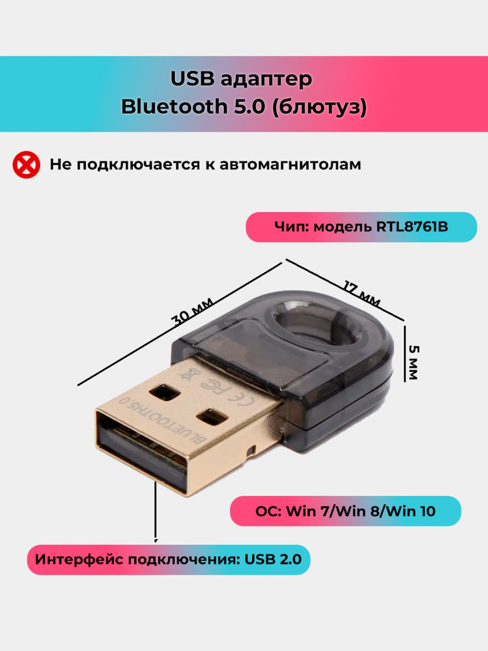 USB адаптер Bluetooth 5.0 купить по низким ценам в интернет-магазине Uzum  (34065)