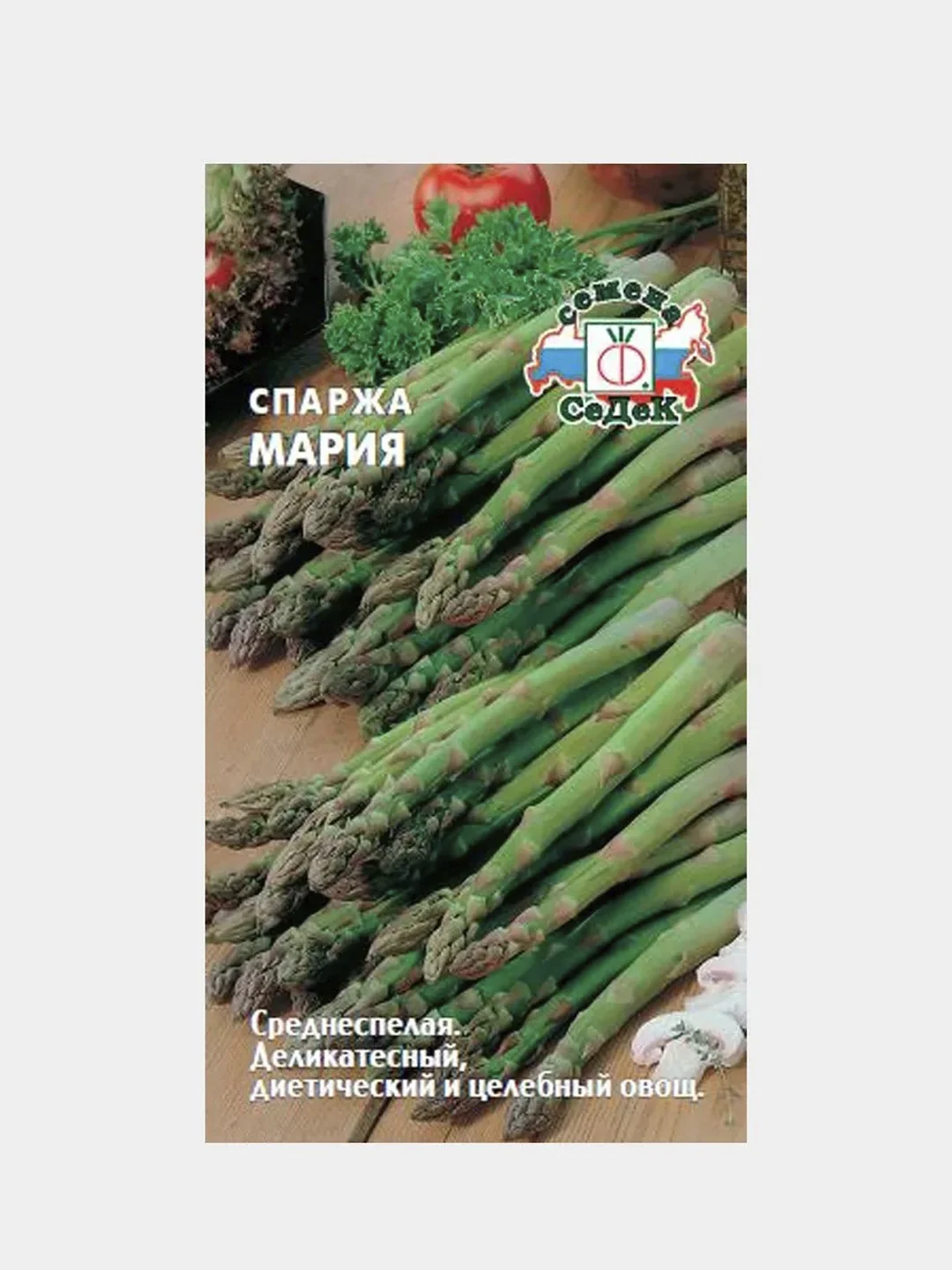 Спаржа Мария (семена), 0,5гр, Седек за 59 ₽ купить в интернет-магазине ...