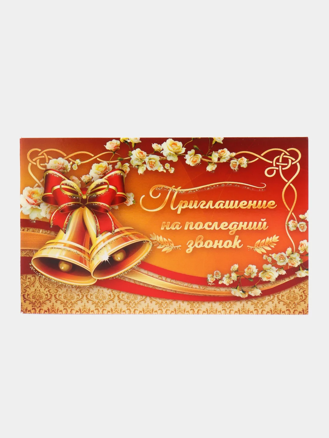 Фон последний звонок