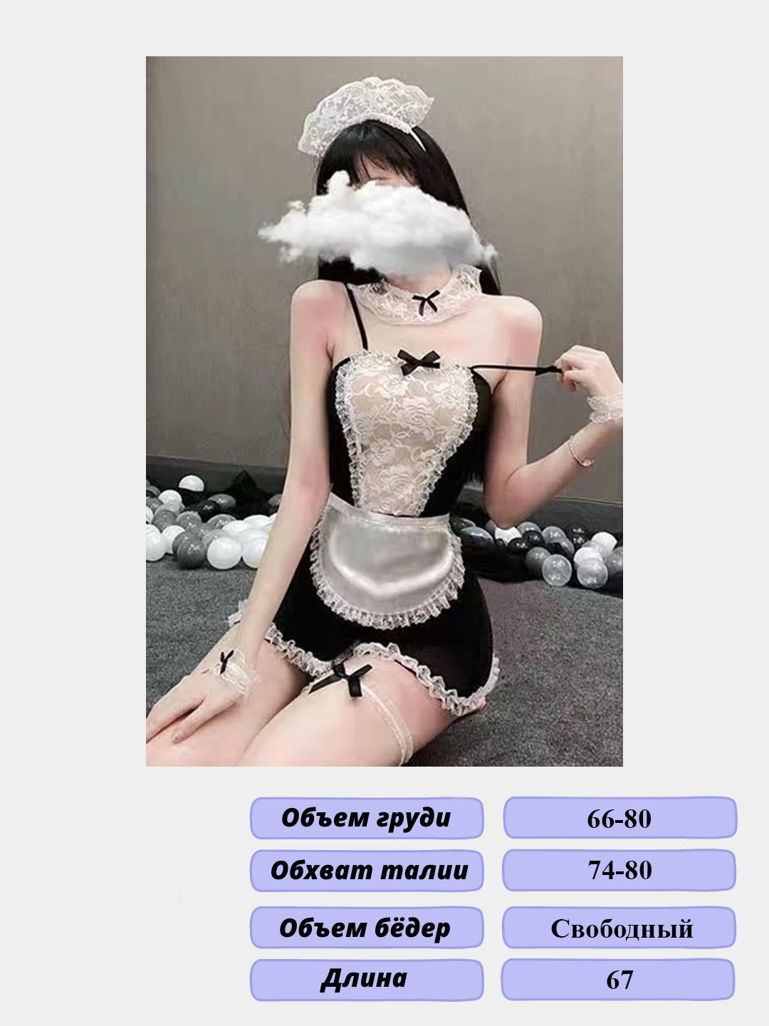 Купить le frivole костюм эротический служанка l/xl в Алматы.