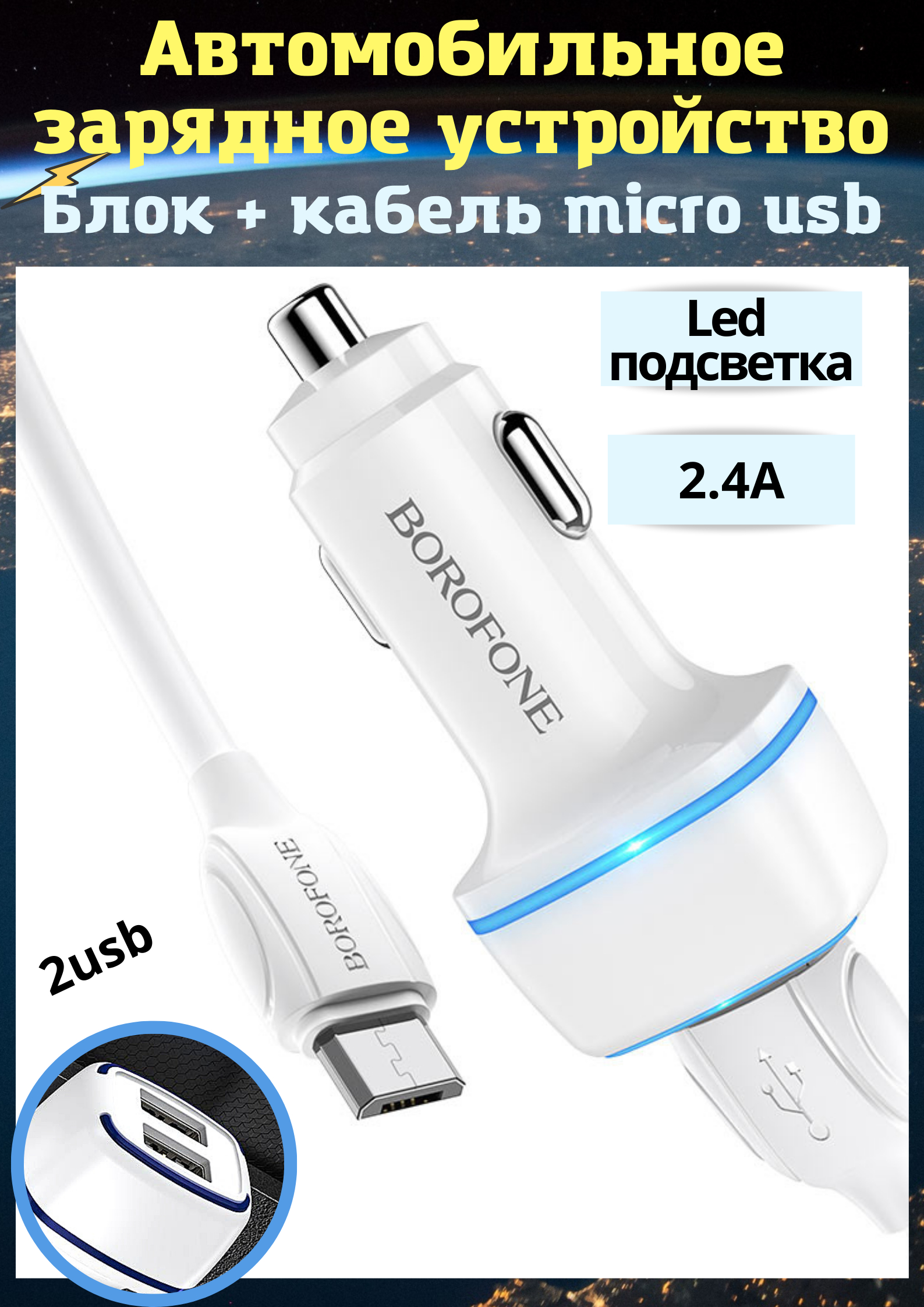 Usb для автомобиля врезной