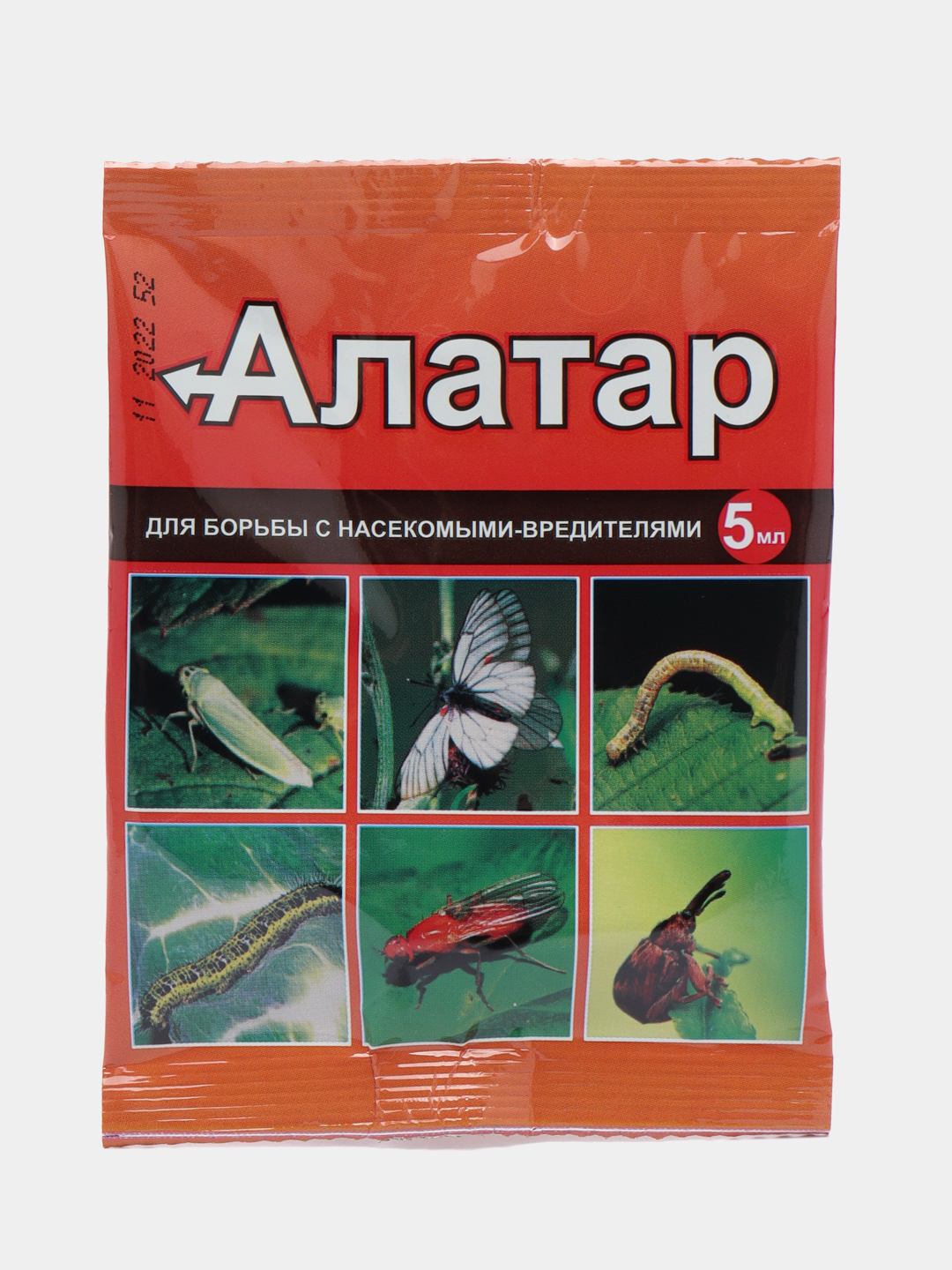 Алатар инсектицид отзывы. Алатар 5мл. Алатар инсектицид. Алатар средство для борьбы с насекомыми. От вредителей в саду и огороде препараты Алатар.