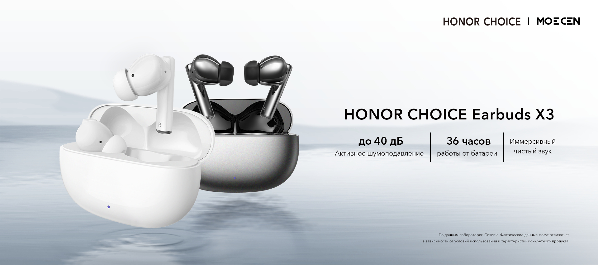 Honor choice earbuds x5 шумоподавление. Honor choice Earbuds x3. Беспроводные наушники Honor choice Earbuds x3. Honor choice x3. Honor Earbuds x5.