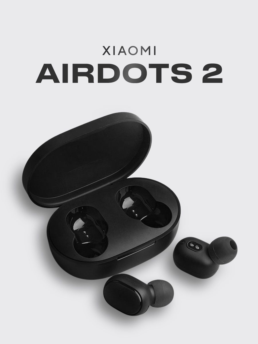 Беспроводные наушники Redmi AirDots 2, черные | ⚡ Бесплатная доставка  завтра | AliExpress