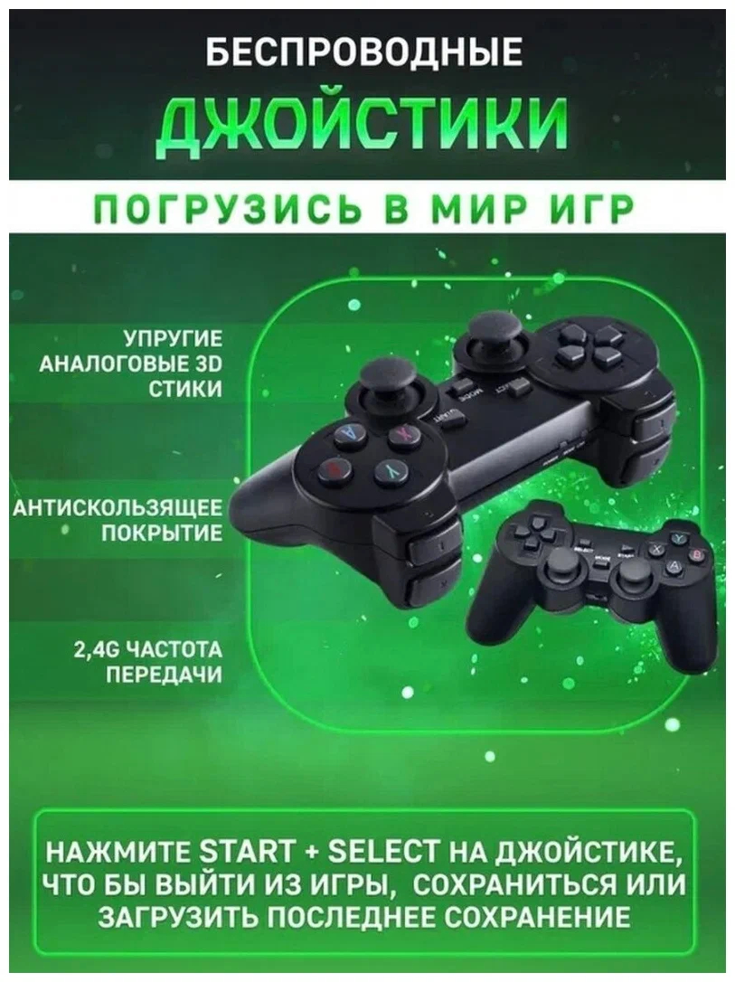 Игровая приставка Game Stick Lite 128 Gb 20000 игр для ТВ, 2 геймпада за  3132 ₽ купить в интернет-магазине ПСБ Маркет от Промсвязьбанка