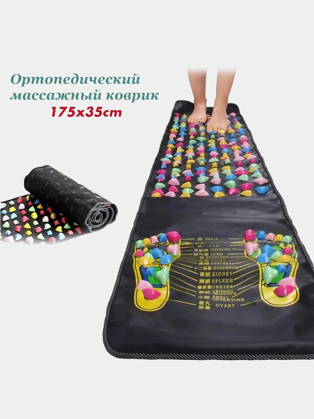 Рефлекторный массажный коврик Foot Massage Mat, массажный коврик .