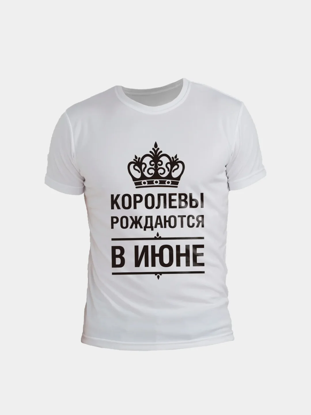 В июне рождаются королевы картинка
