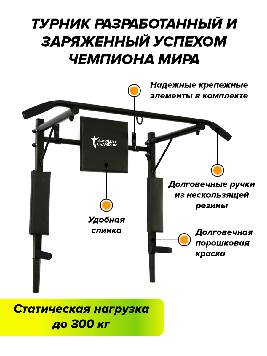 Турник и брусья или тренажерный зал