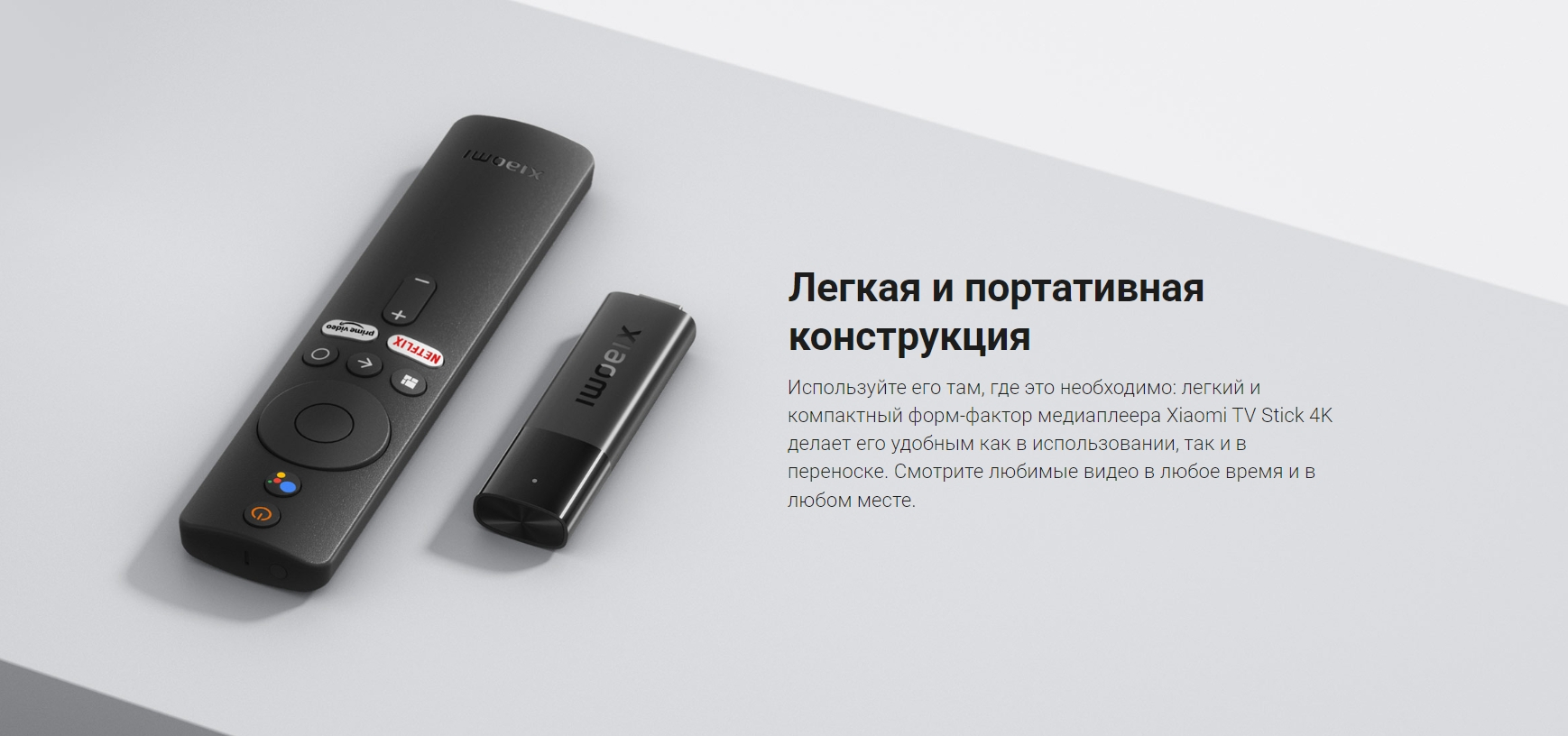Xiaomi медиаплеер mi tv stick android. ТВ-адаптер Xiaomi mi TV Stick. Смарт ТВ стик Xiaomi. ТВ приставка стик ксяоми. Флешка Сяоми для телевизора.