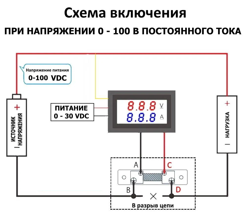 Цифровой вольтметр амперметр dc 100v 10a схема подключения