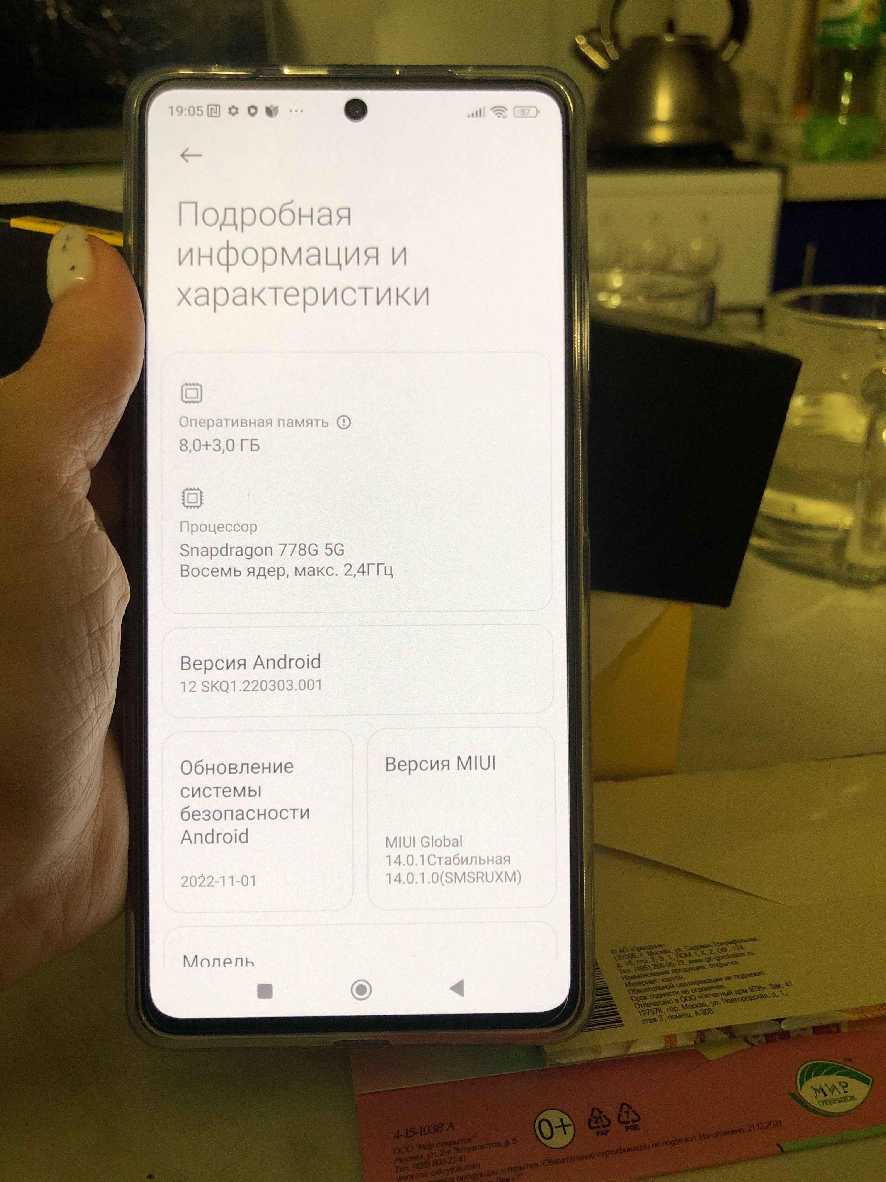 Смартфон Xiaomi POCO X5 Pro 5G 8/256 Gb купить по цене 39546 ₽ в  интернет-магазине Магнит Маркет