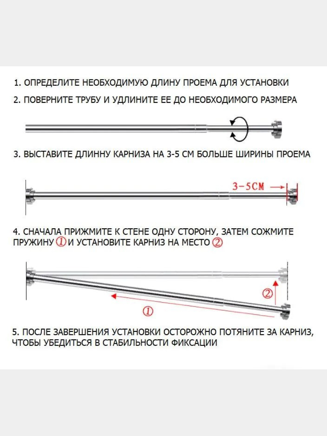 Карниз для ванной с пружиной