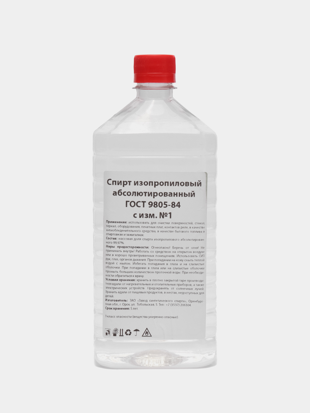 Спирт изопропиловый абсолютированный  АИПС 150 мл, 1 л, 4,3 .
