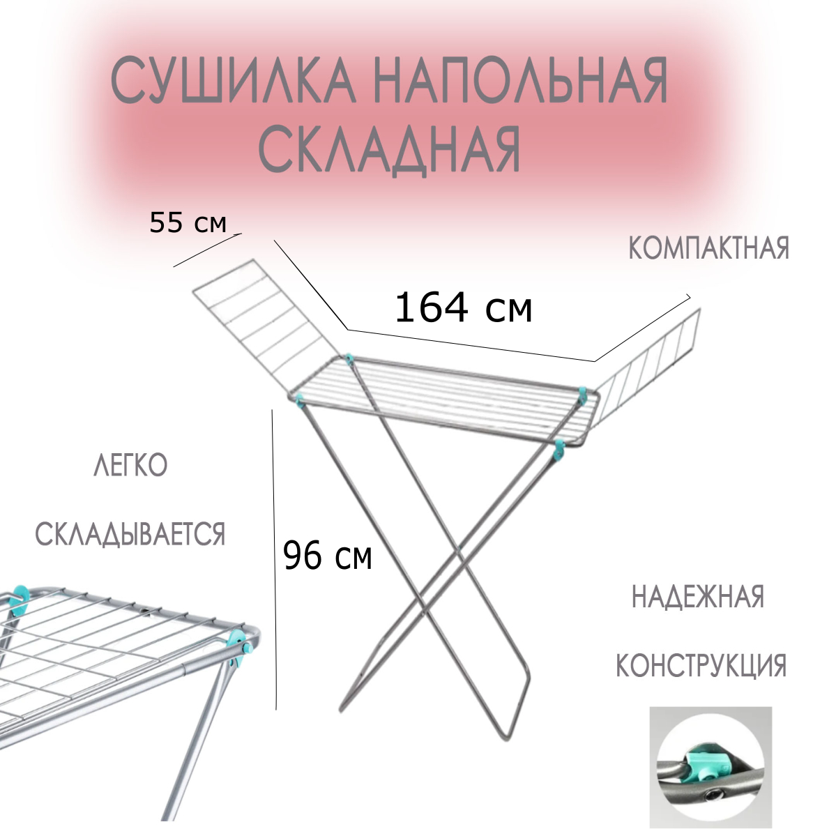 Сушилка для белья это мебель