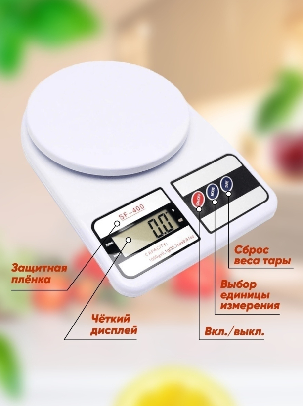  Весы кухонные настольные электронные кулинарные до 10 кг за 0 .