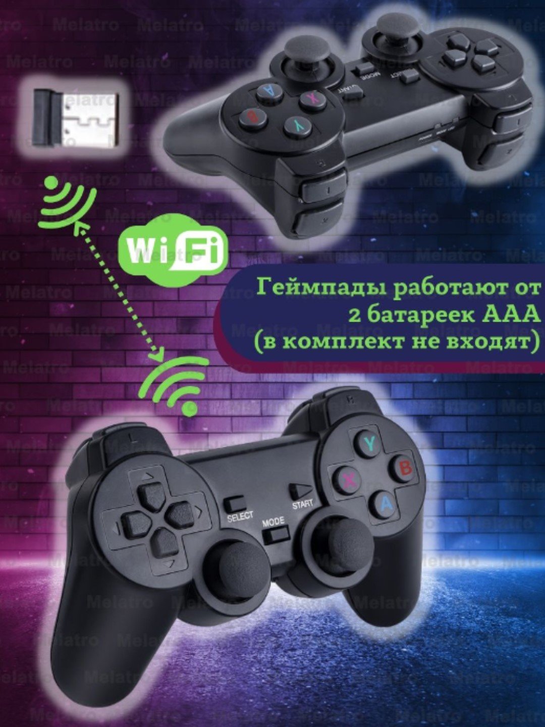 Game Stick Lite Купить