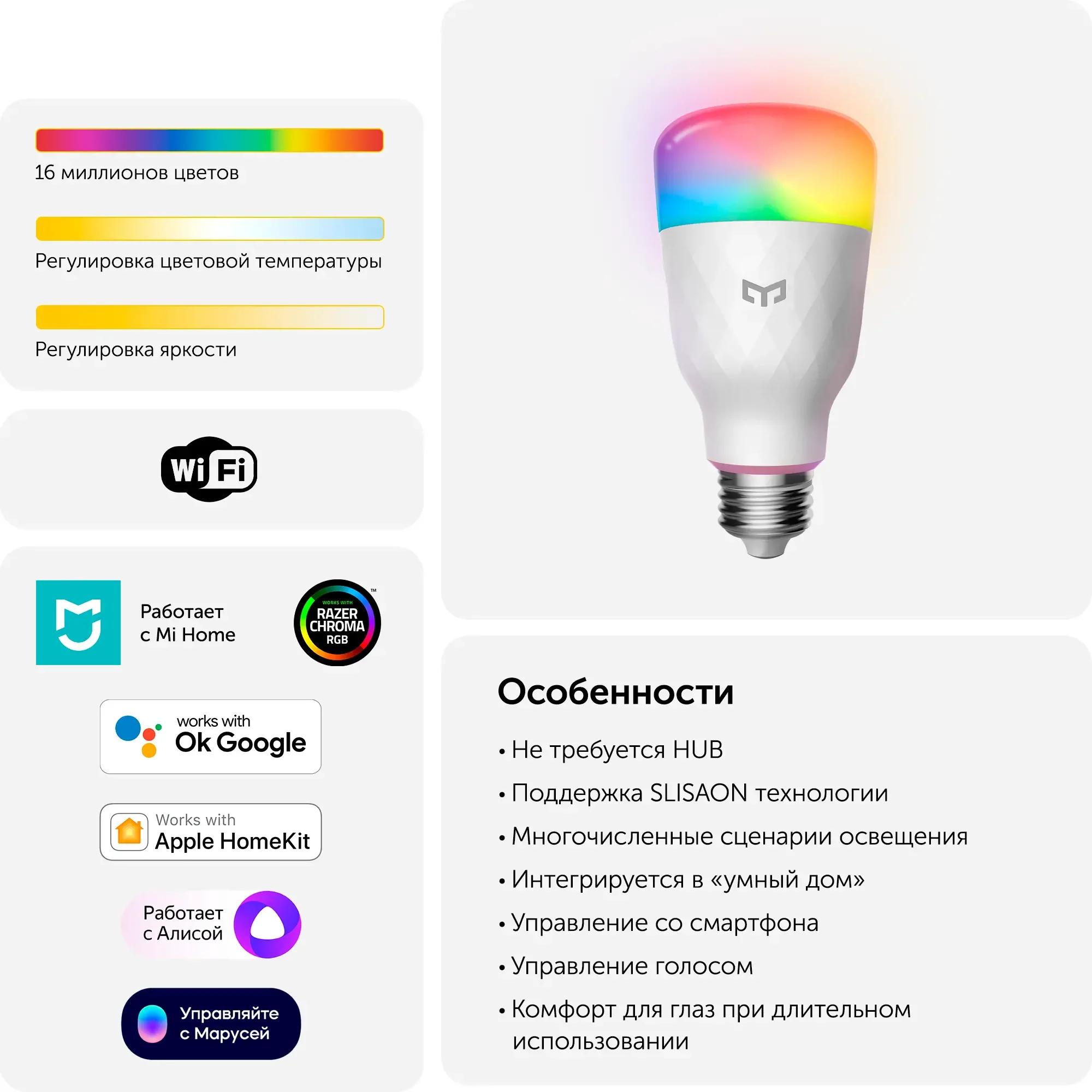 Smart led bulb 1s color. Smart led bulb 1s color