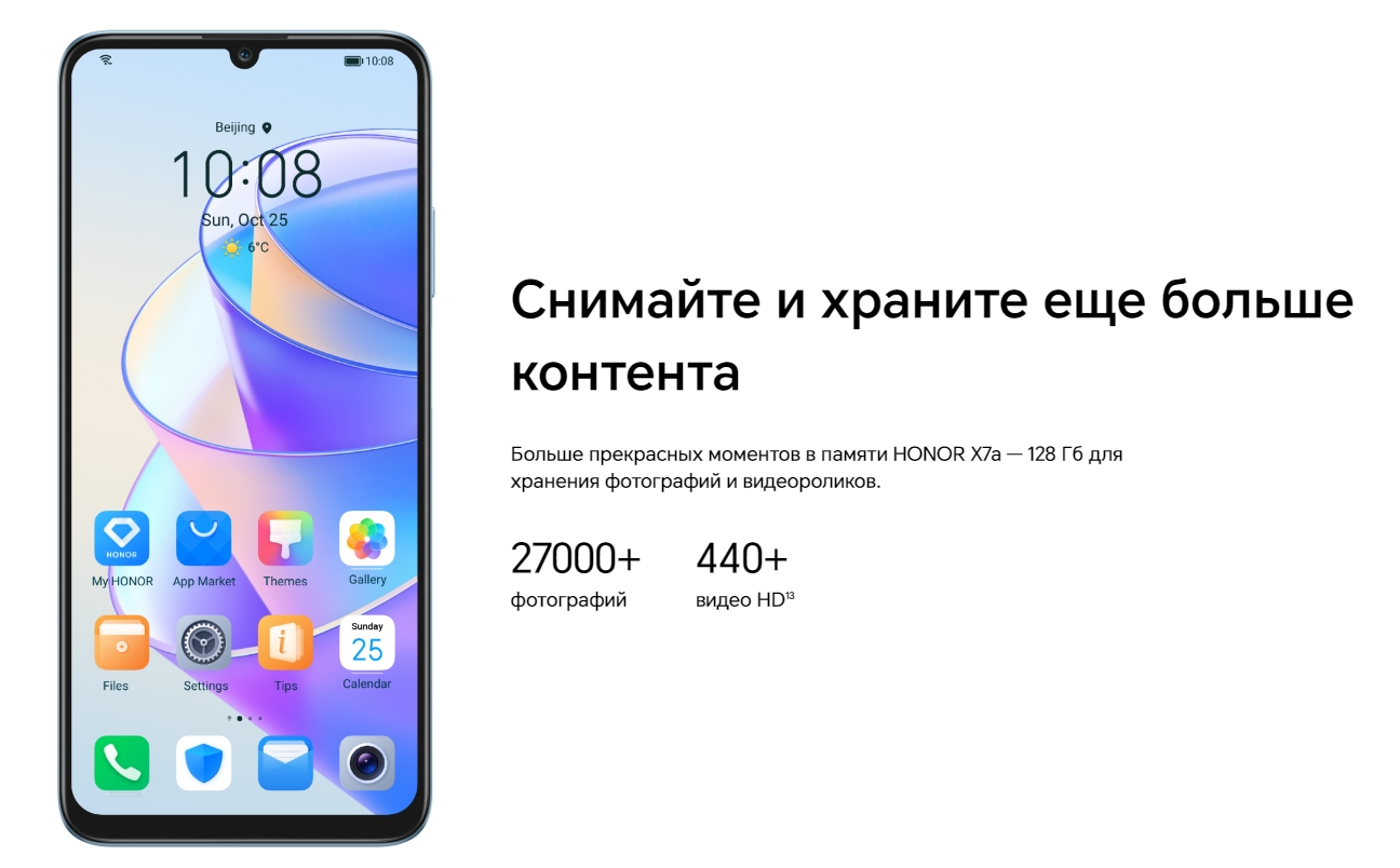 Honor X8 128gb Цена