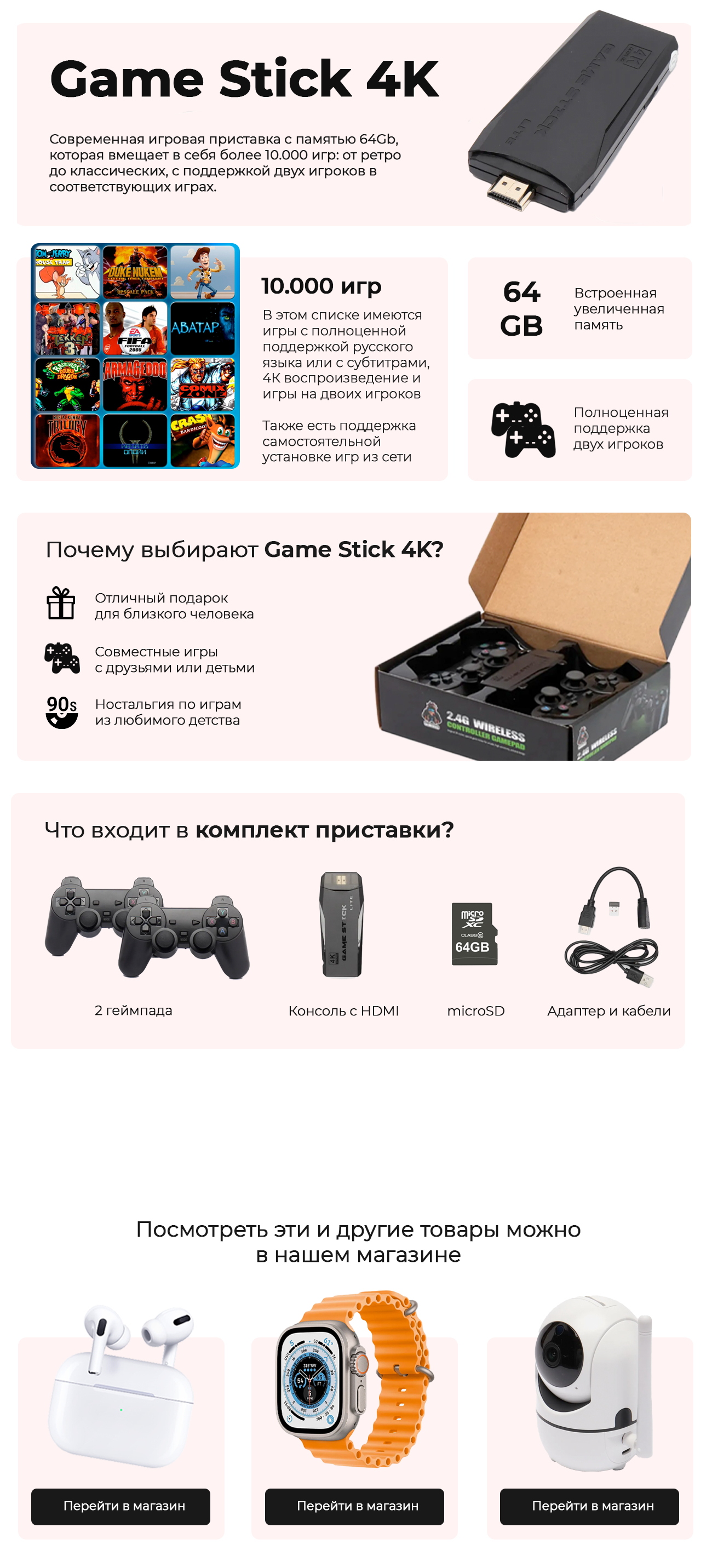 Игровая приставка Game Stick, 10000 ретро игр, 64 GB за 1812 ₽ купить в  интернет-магазине ПСБ Маркет от Промсвязьбанка