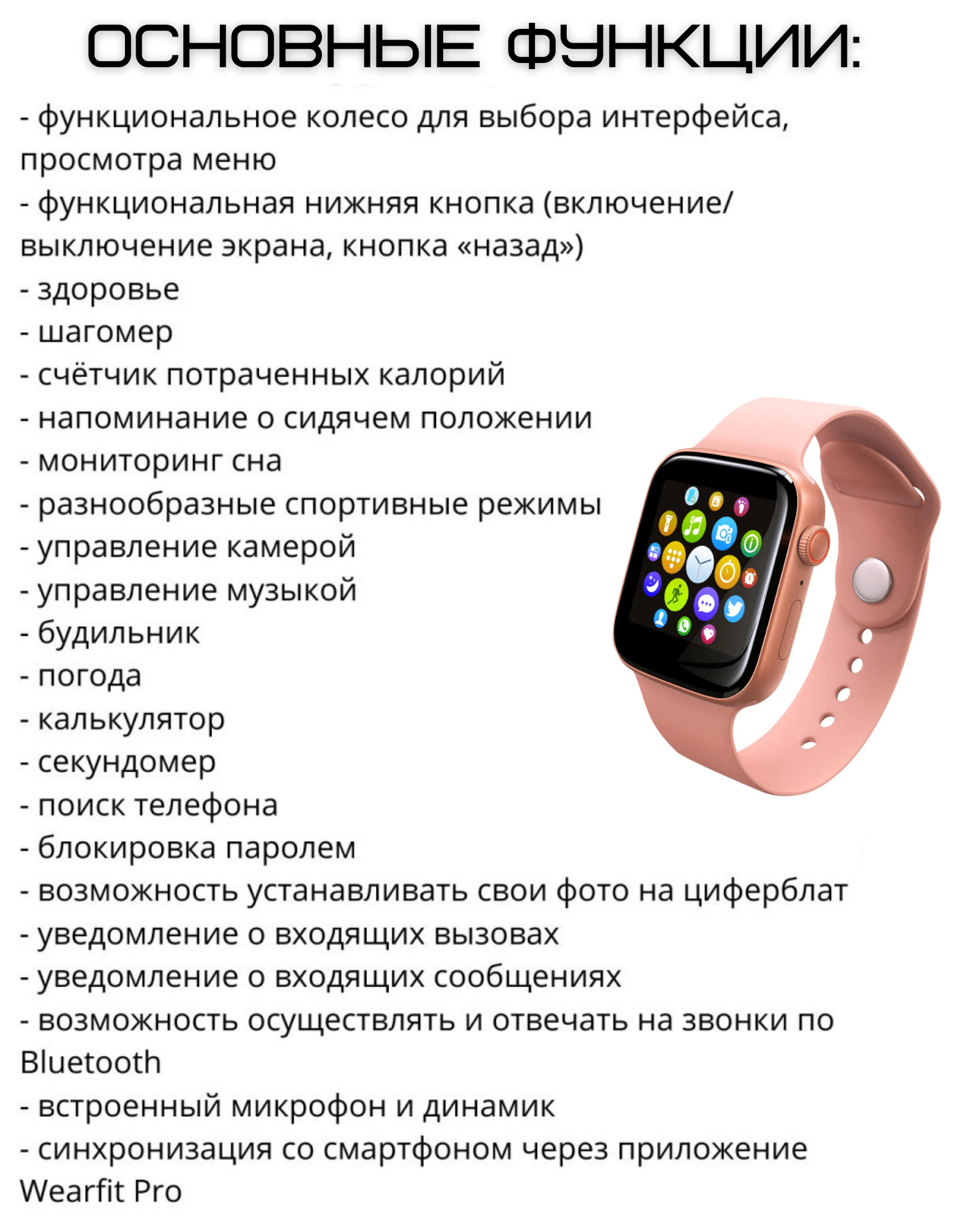 Х8 про часы к андроиду. Часы смарт вотч x7. X7 Pro Smart watch. Смарт часы x7 Sport Tech. Часы Smart watch 7 Pro.