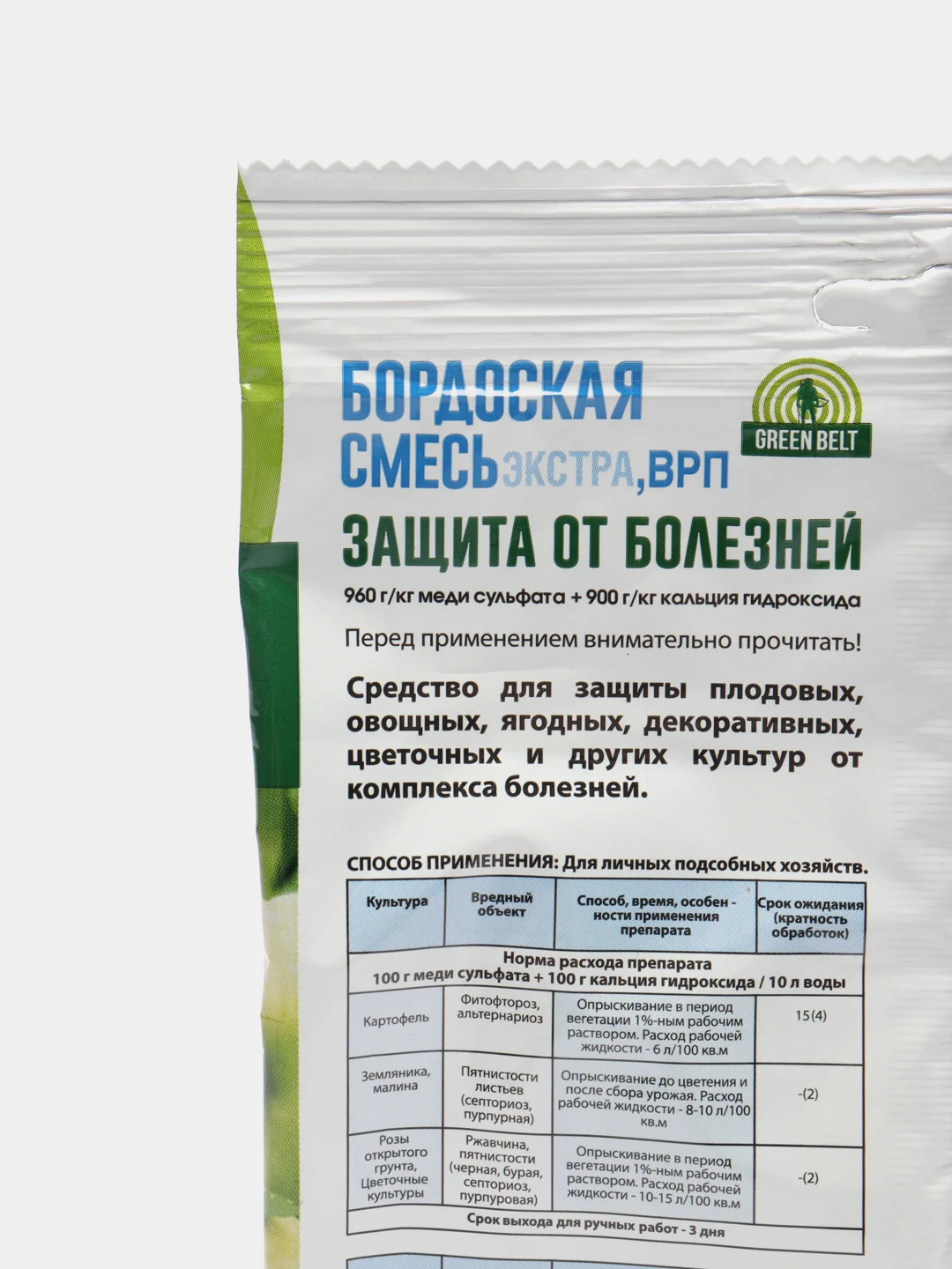 смесь бордоская грин бэлт 100г защита от болезней экстра. альфапол вб-600. бордоская смесь 200 гр от болезней растений грин бэлт. грин белт прилипатель. ремонтная смесь бирсс рсм-1 м350.