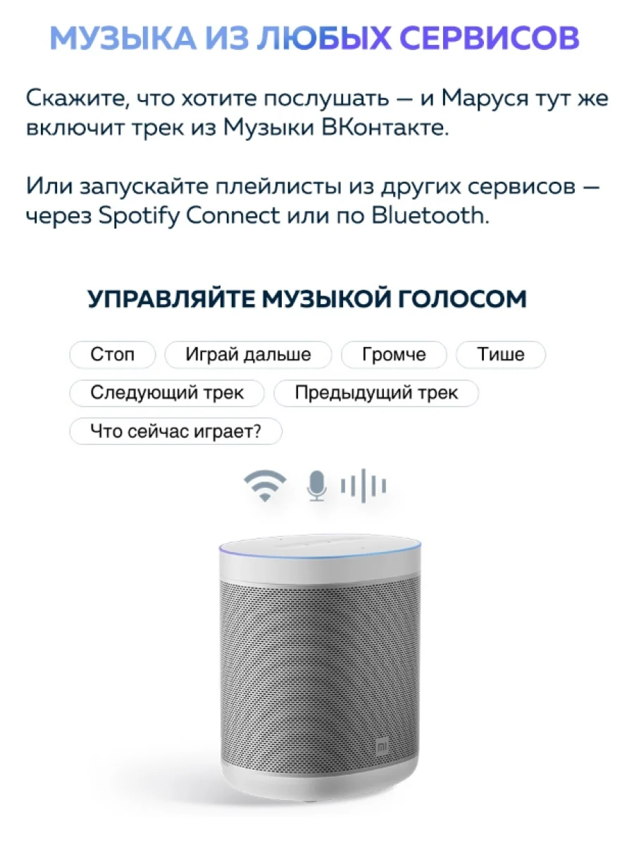 Mi smart speaker с марусей l09g