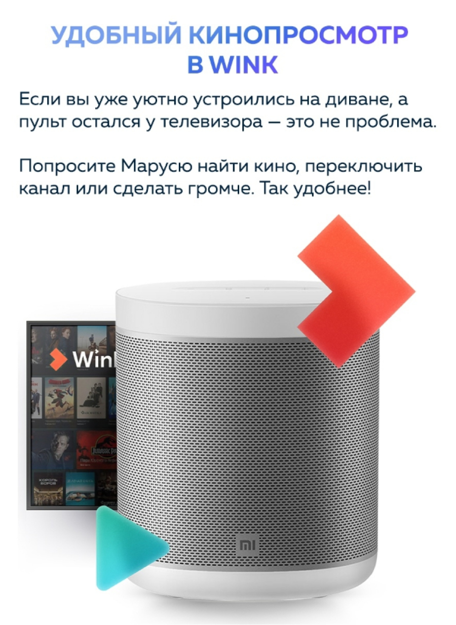 Умная Колонка Mi Smart Speaker Купить