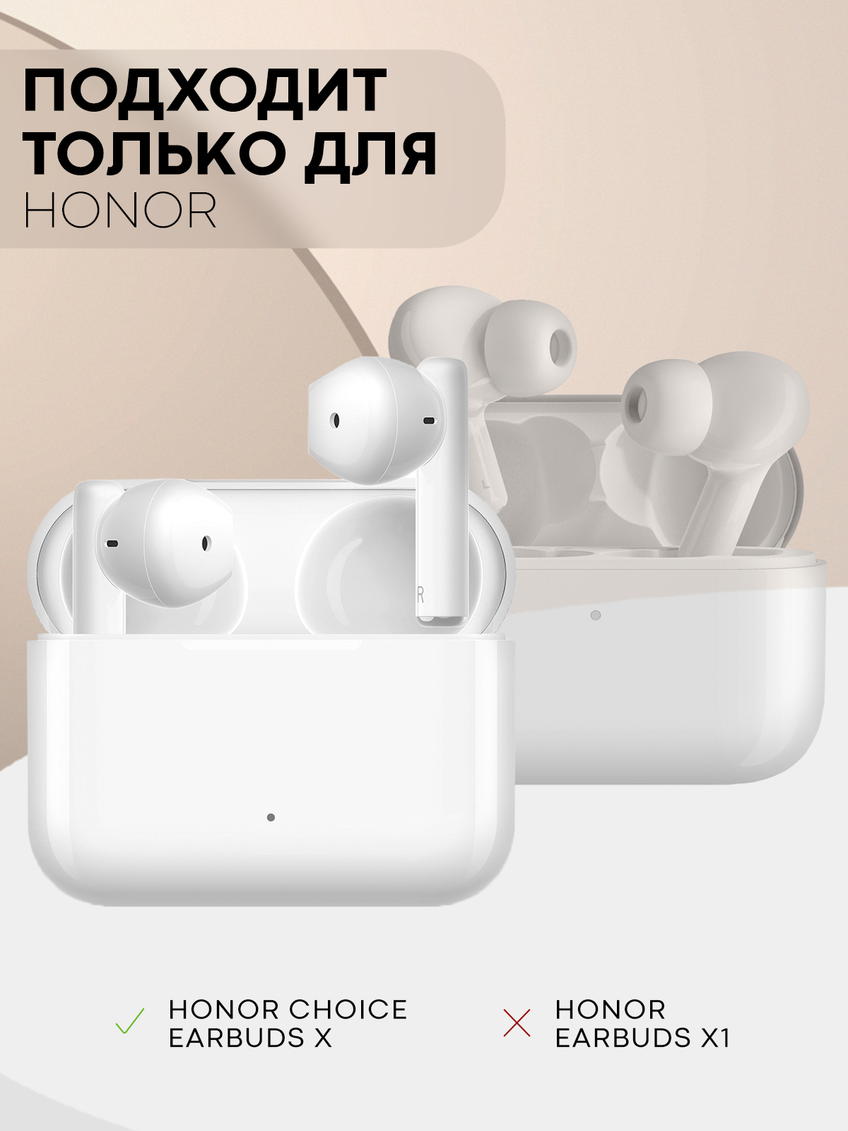 Honor choice Earbuds x чехол. Сетка для наушников Honor choice. Honor choice OWS Earbuds ORL me-100. Как найти кейс от наушников хонор Еарбудс x.