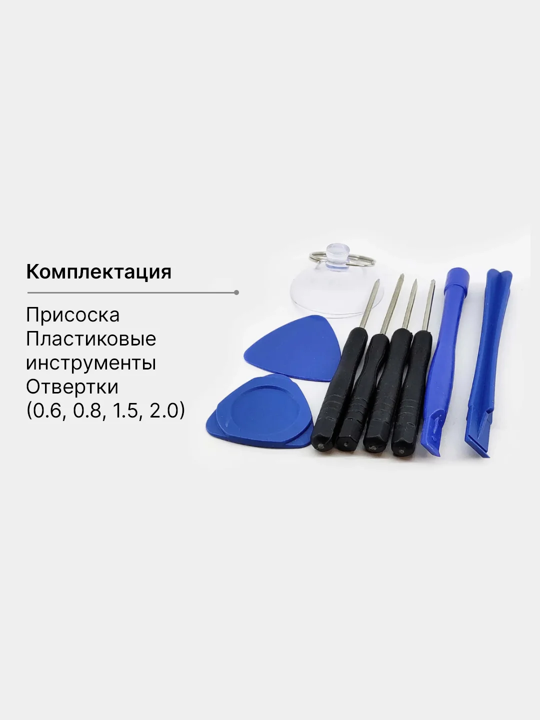 Набор инструментов 9 в 1 для ремонта мобильных телефонов отвертки iPhone Айфон