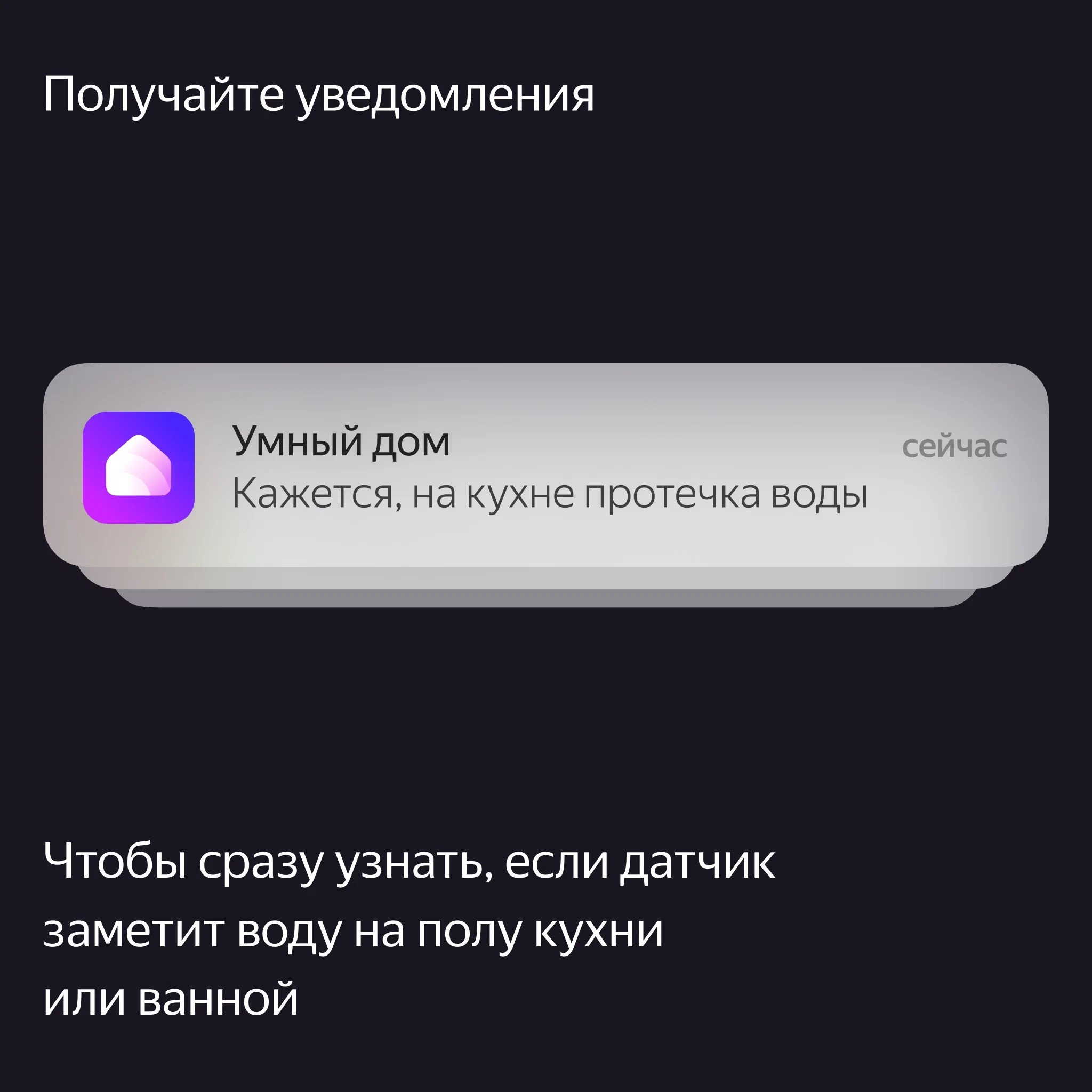 Датчик протечки воды Яндекс с Zigbee купить по цене 1949 ₽ в  интернет-магазине KazanExpress