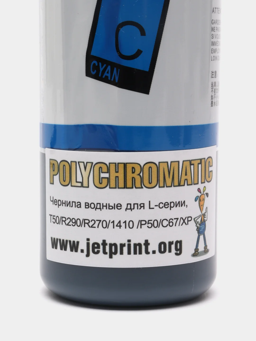 Чернила Polychromatic 100 мл для принтеров Epson L800/L200/R270/P50/XP/R200/C79/C67 водные