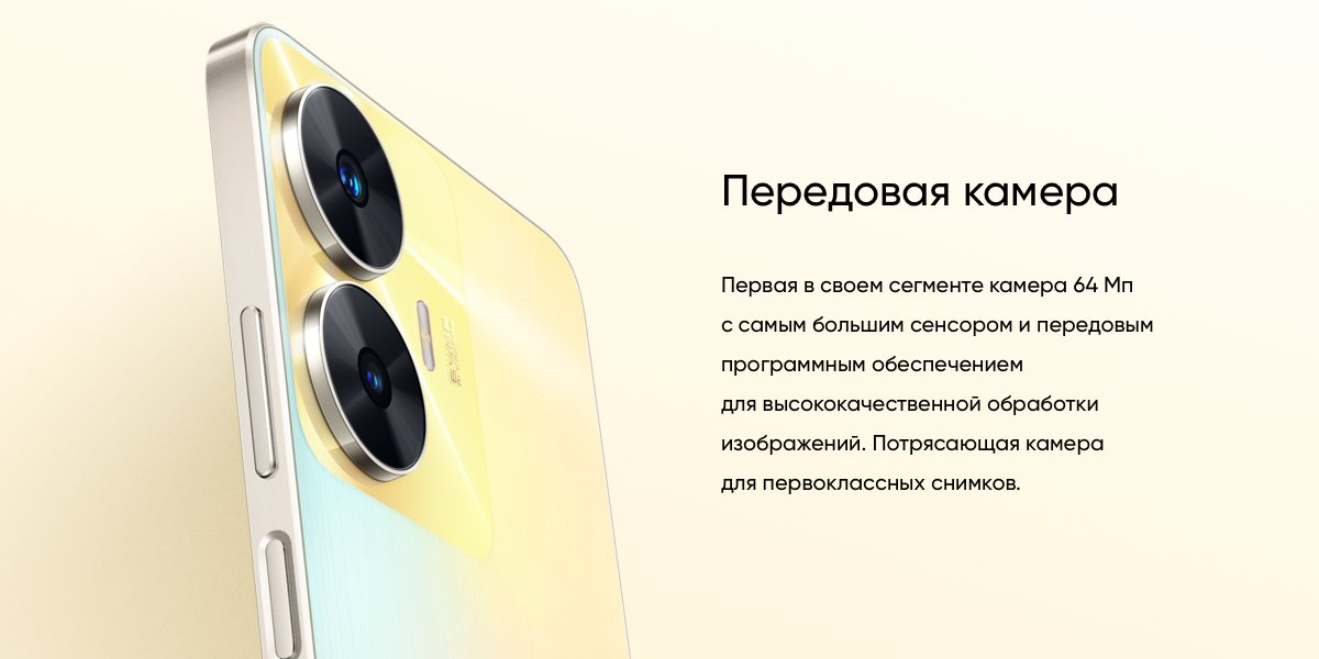 Смартфон Realme C55 8/256GB Черный (RU): купить в интернет-магазине  Телемаркет24 по цене 13 710 ₽р. в Санкт-Петербурге