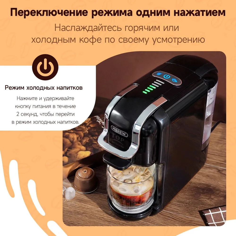 Кофемашина hibrew h2b