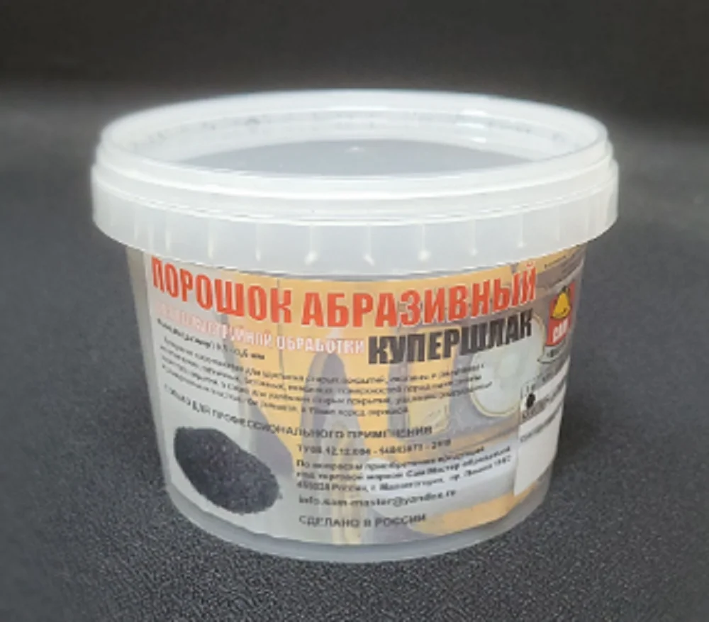 Песок Для Пескоструя Купить В Саратове
