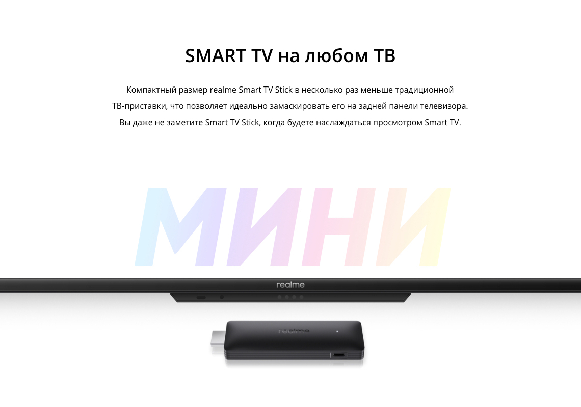 TВ-приставка для телевизора Realme 4K Smart Google TV Stick, RMV2105 (EU,  Global) купить по цене 4890 ₽ в интернет-магазине KazanExpress