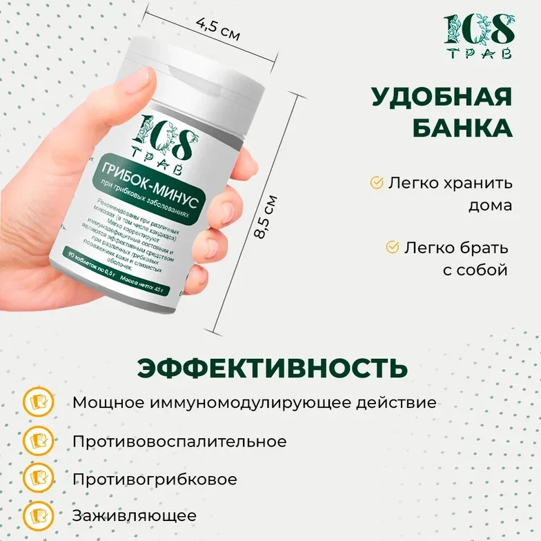 Трав таблетки 108. Таблетки для спины. Травяные таблетки. Трав таблетки 108. Холестерин.