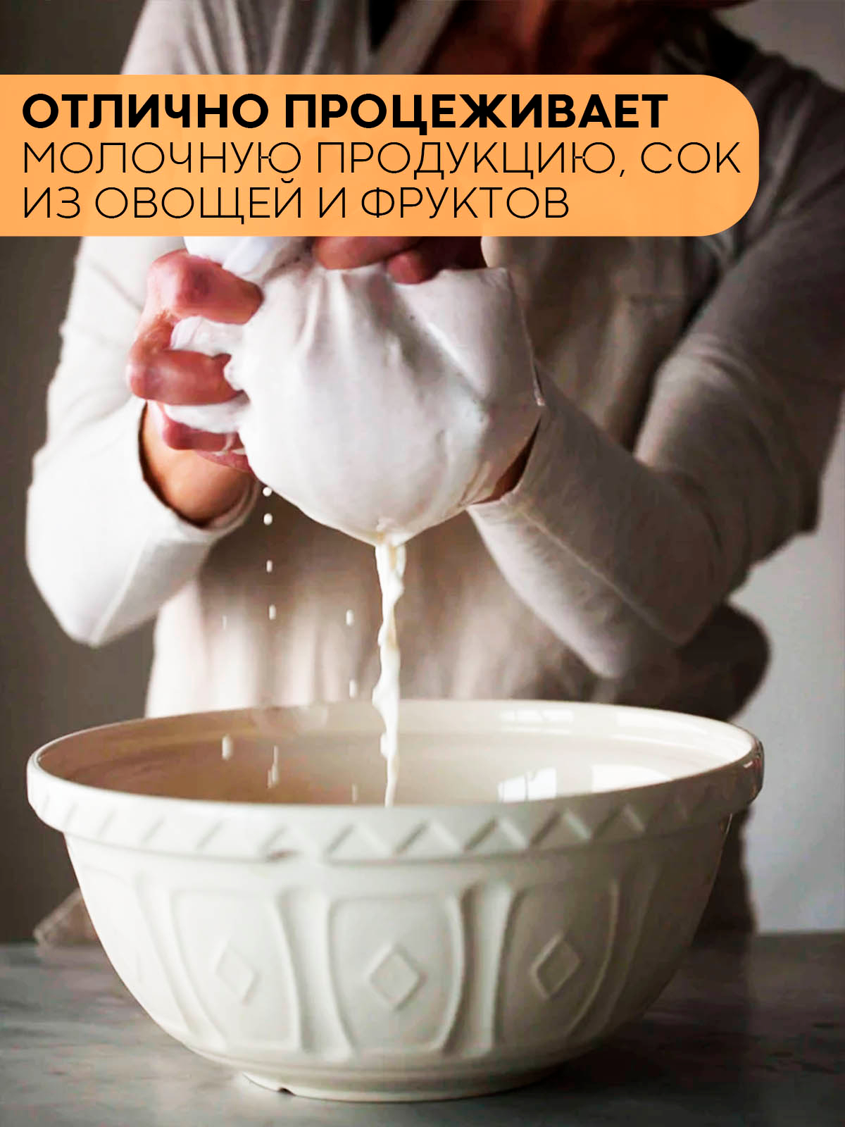 купить Мешочек для отжима орехового молока в И-МНЕ Киев | Купить в И-МНЕ Киев