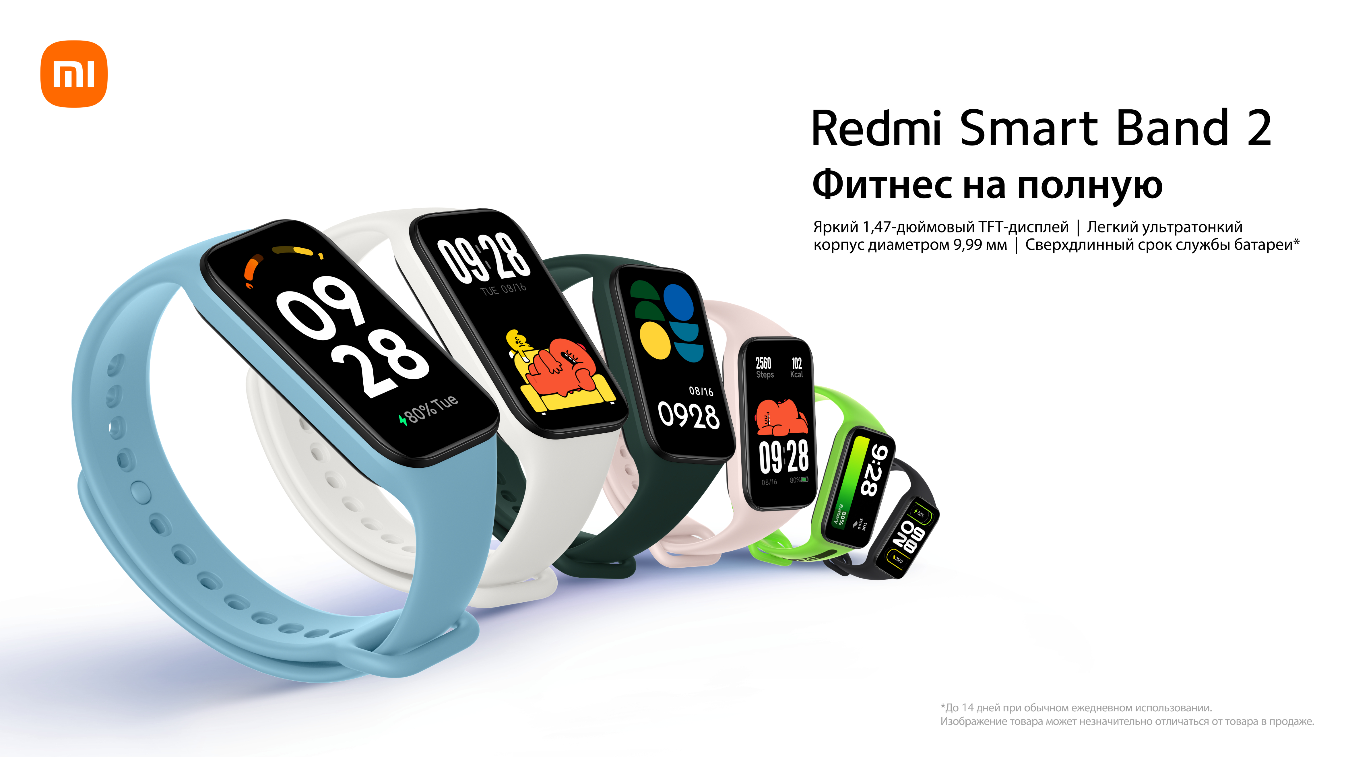 Xiaomi redmi smart band 2