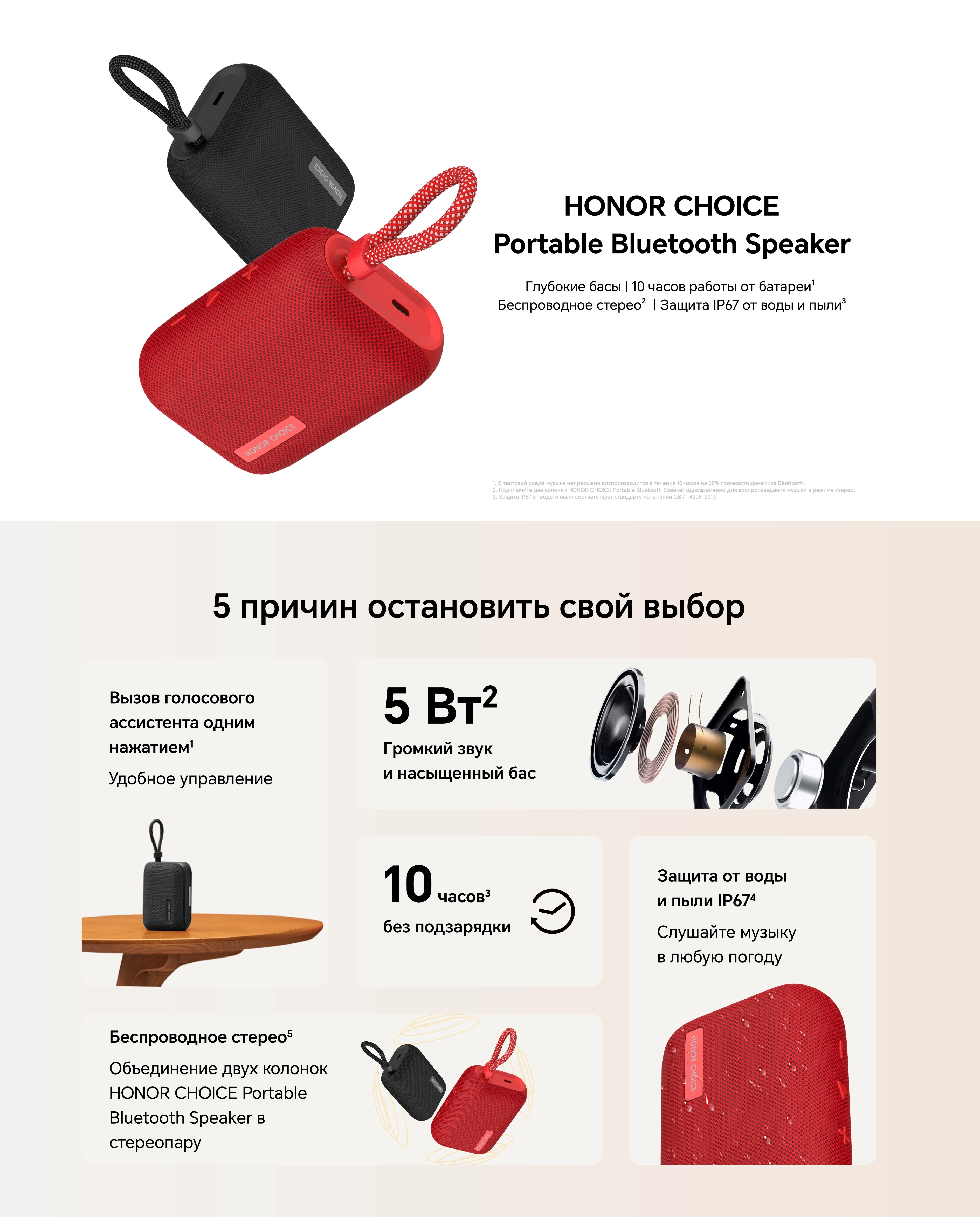 Портативная колонка honor choice. Колонка хонор choice. Honor choice колонка. Колонка хонор блютуз. Портативная колонка Honor choice Speaker Pro.