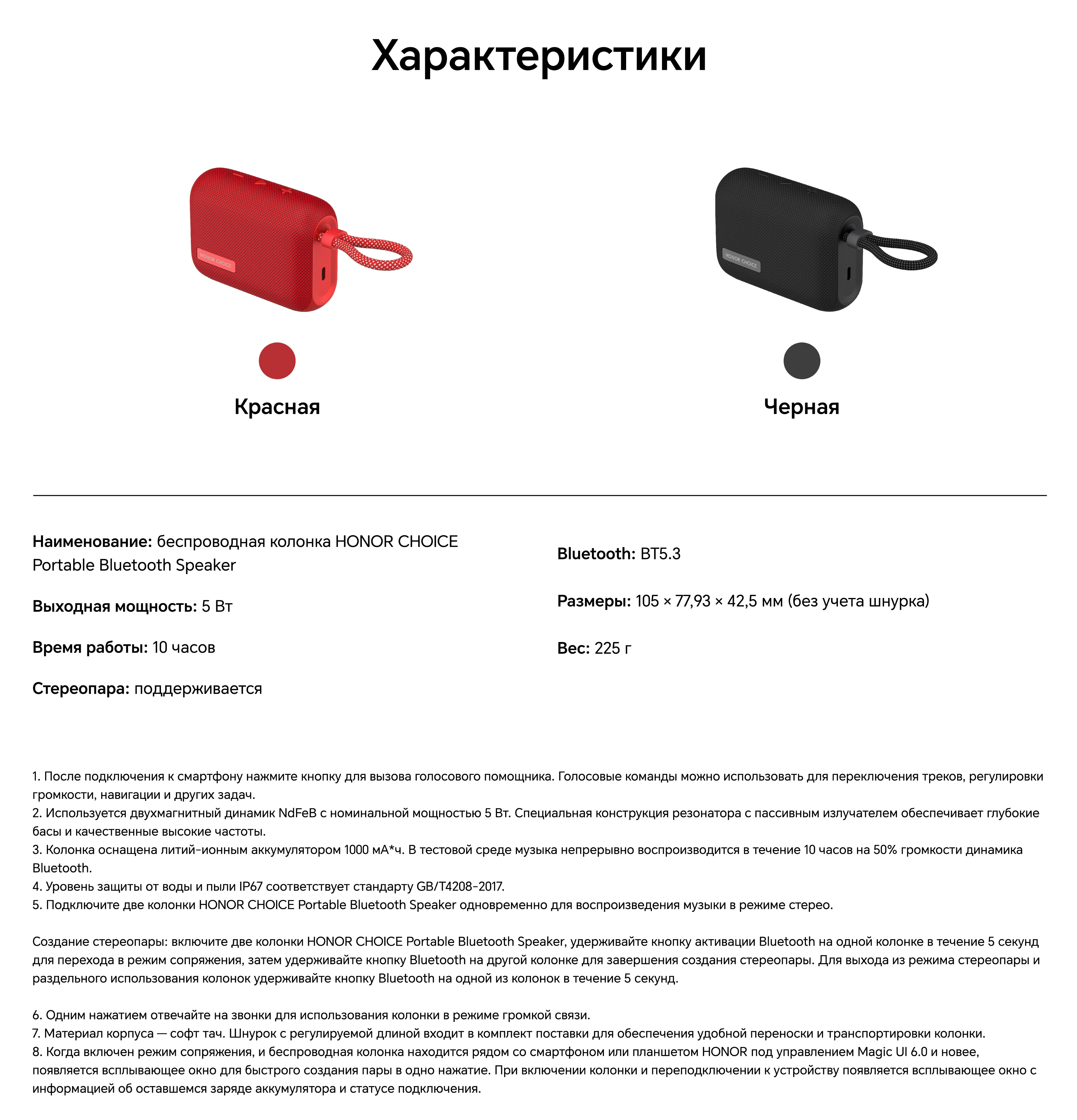 Портативная колонка honor choice. Колонка хонор choice. Колонка хонор блютуз. Honor choice Portable Speaker. Портативная колонка Honor choice Speaker Pro.