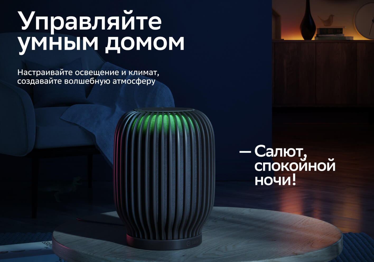 Умная колонка sberboom mini отзывы