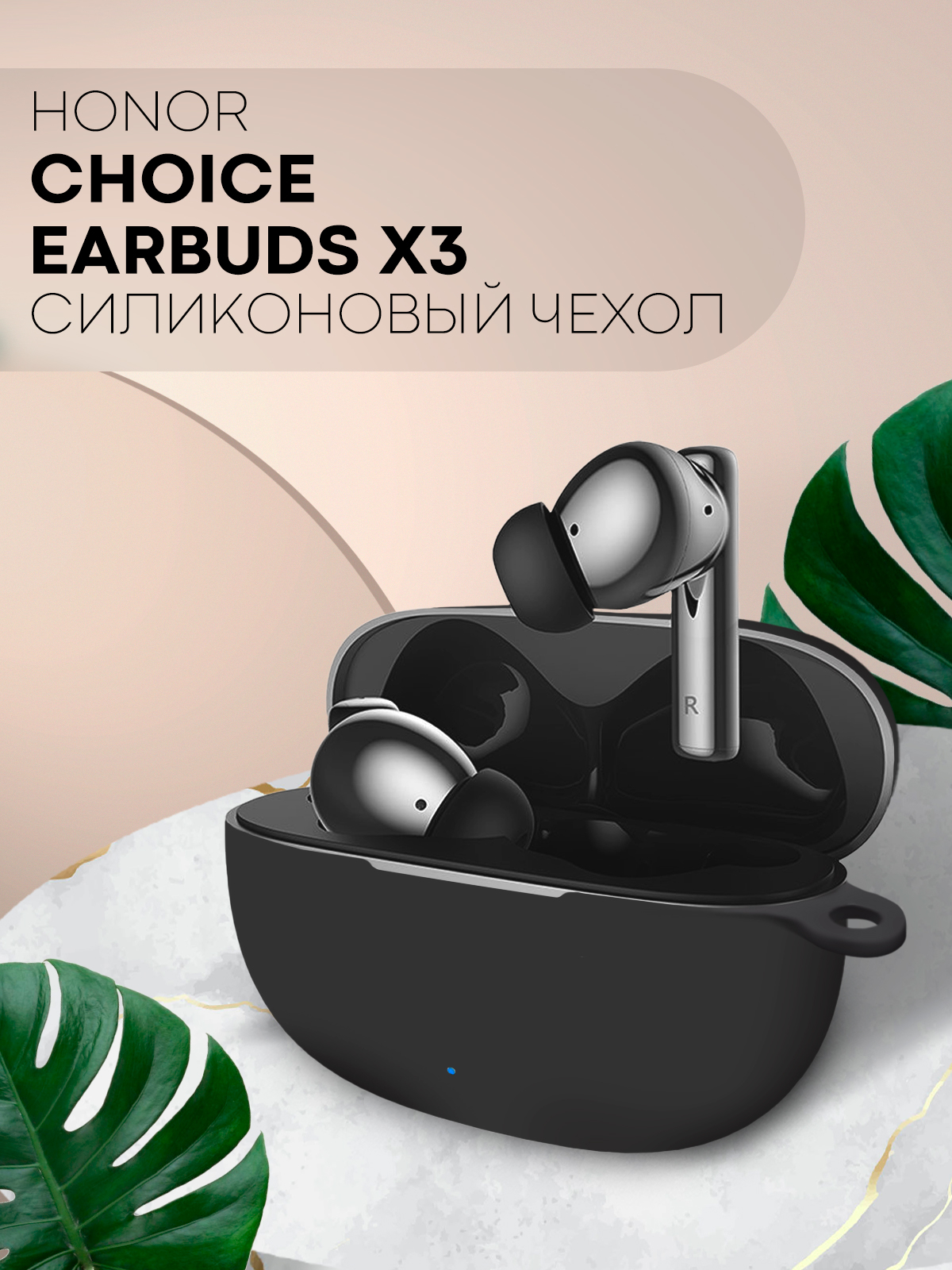 Honor choice earbuds x5 чехол