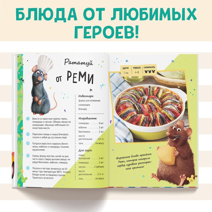 Кулинарная книга, на гребне «Моя вкусная жизнь» А5, мягкая обложка, 64 листа купить в Белгороде