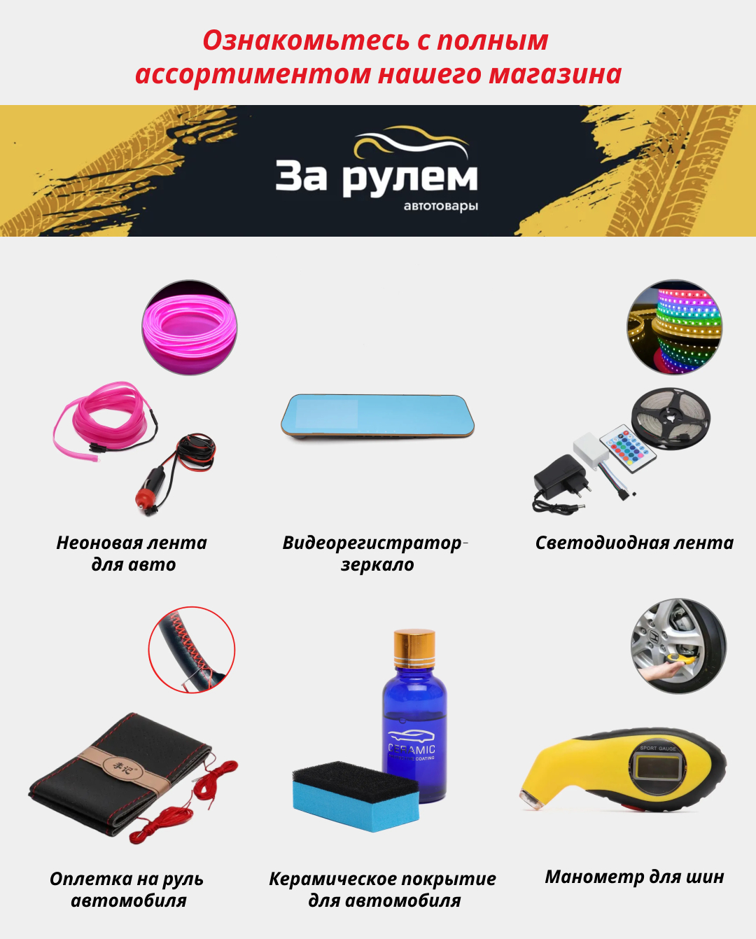 Керамическое покрытие для кузова автомобиля, жидкое стекло, 30 мл за 545 ₽  купить в интернет-магазине ПСБ Маркет от Промсвязьбанка